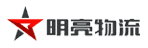 明亮物流单号查询