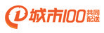 城市100快递单号查询