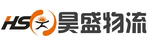 昊盛物流单号查询