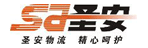 圣安物流单号查询