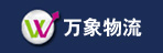 万象物流单号查询