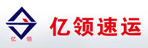 亿领速运单号查询