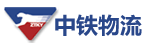 中铁物流单号查询