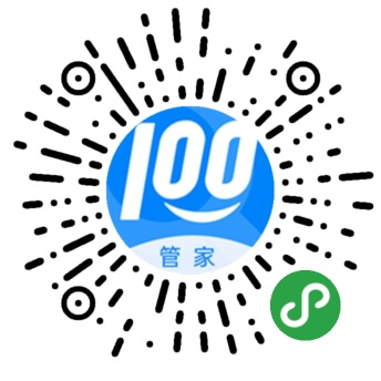 快遞管家小程序