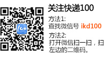 微信：ikd100