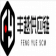 北京丰越供应链单号查询