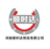 顺时达物流单号查询