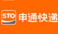 申通快遞查詢