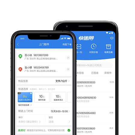 快递100 查快递 寄快递 上快递100 快递100 查快递 寄快递 上快递100