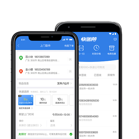 快递100 查快递 寄快递 上快递100