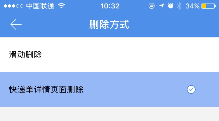 关于删除的说明