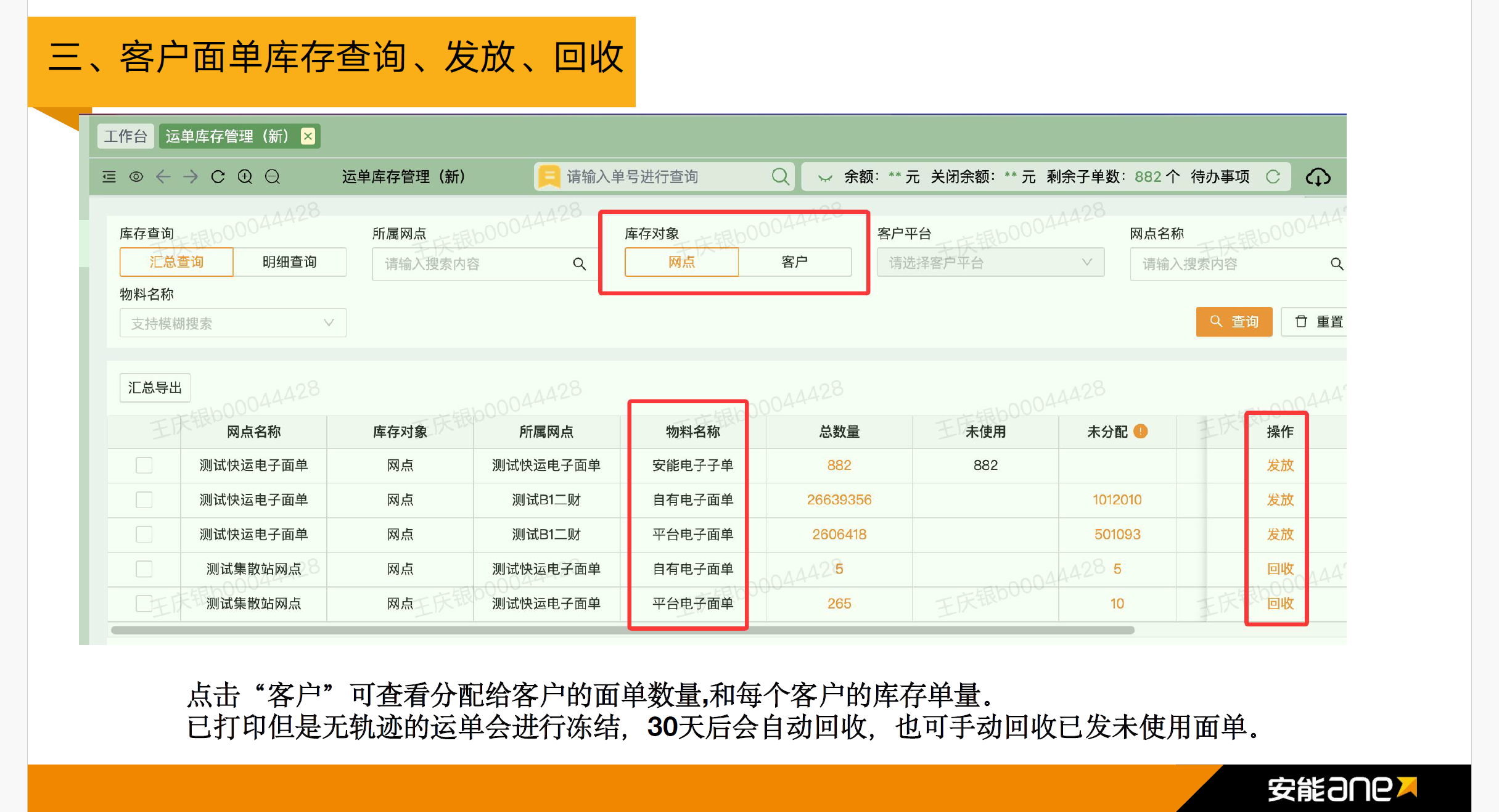 https://cdn.kuaidi100.com/images/openapi/document/doc_image_10.png