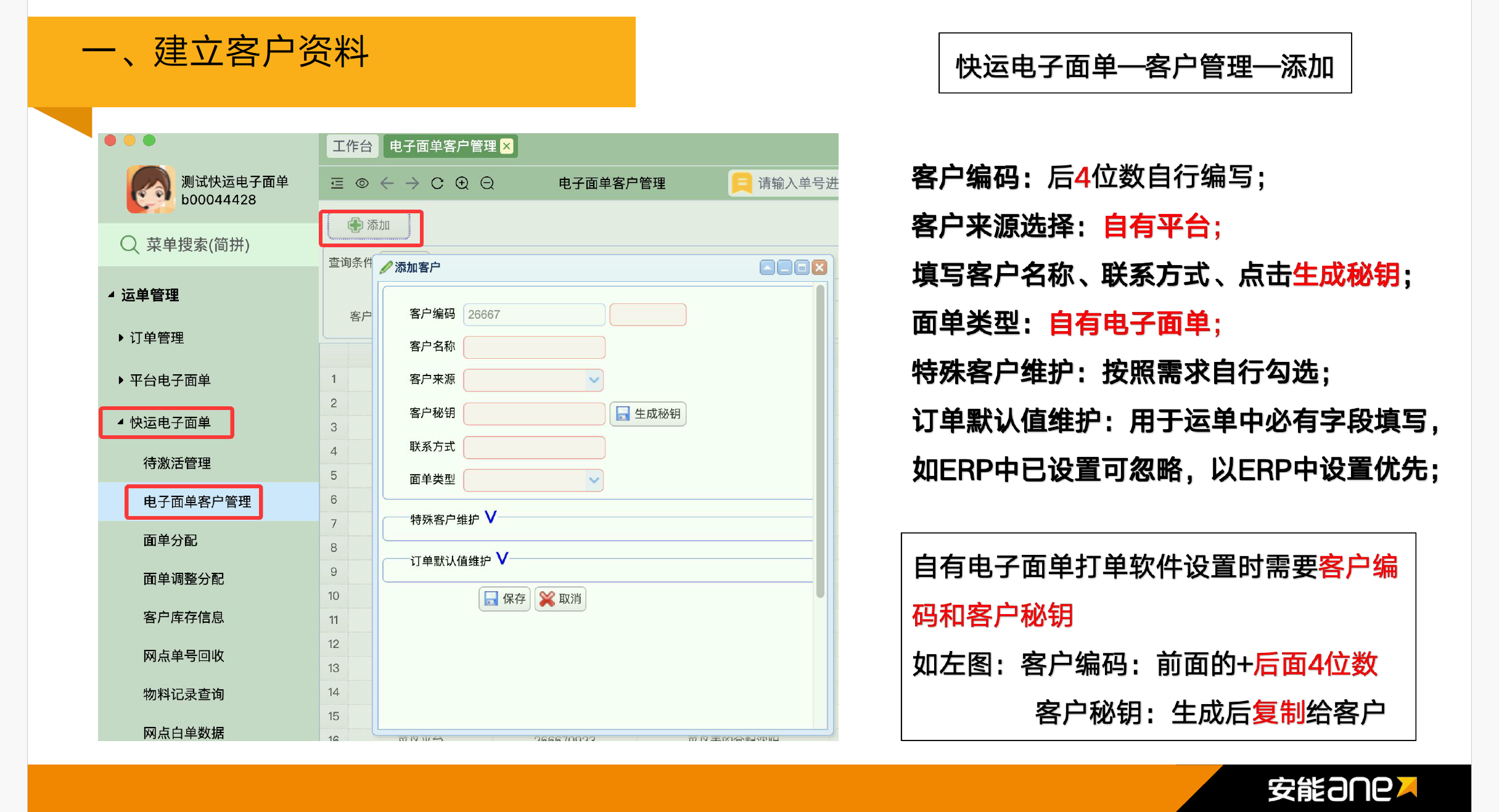 https://cdn.kuaidi100.com/images/openapi/document/doc_image_7.png