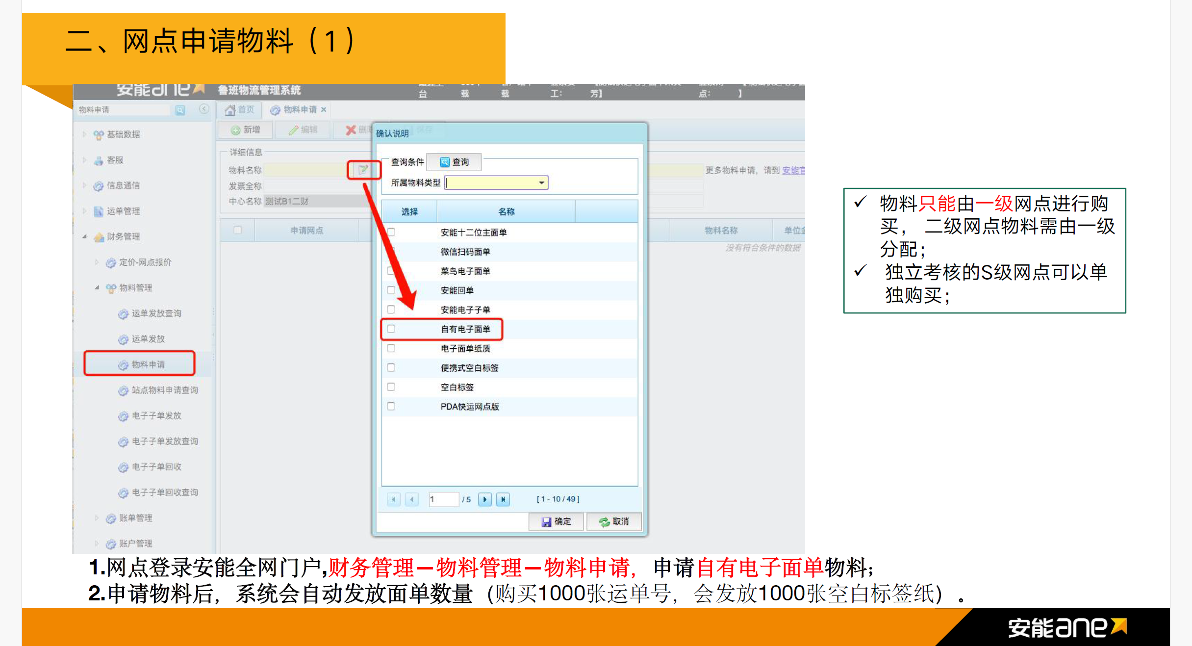 https://cdn.kuaidi100.com/images/openapi/document/doc_image_8.png