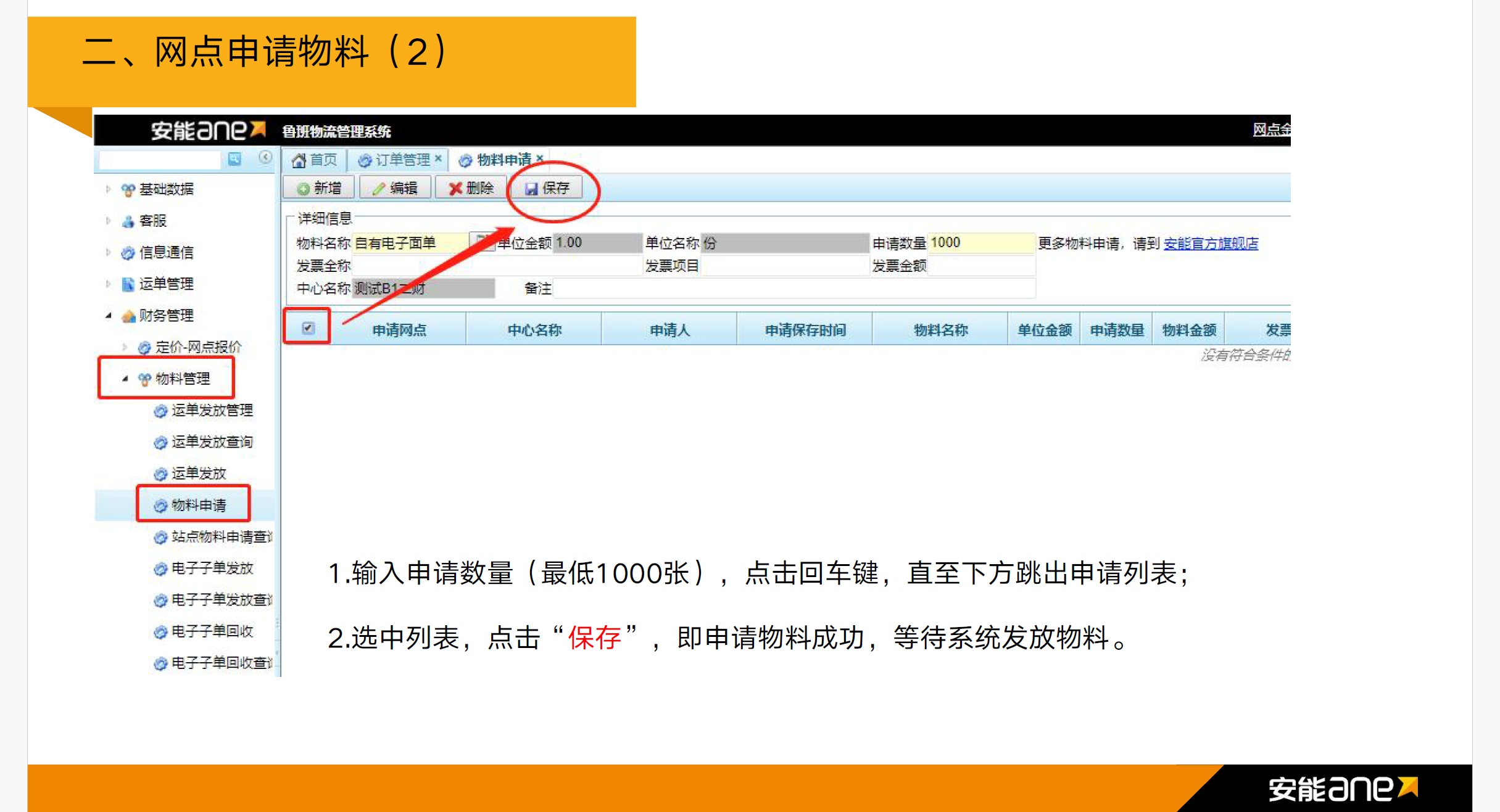https://cdn.kuaidi100.com/images/openapi/document/doc_image_9.png