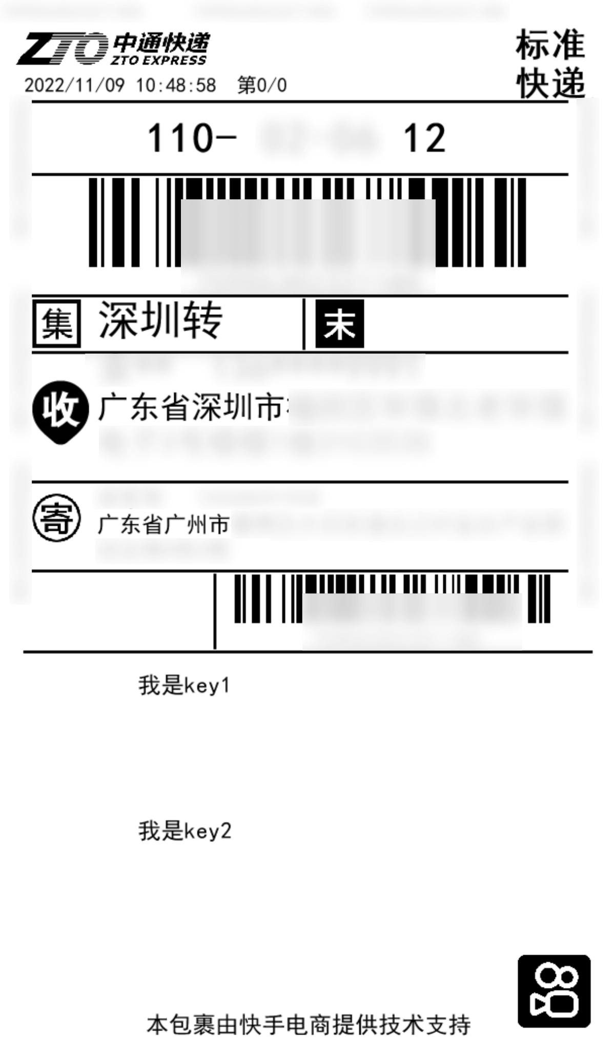 快手效果展示