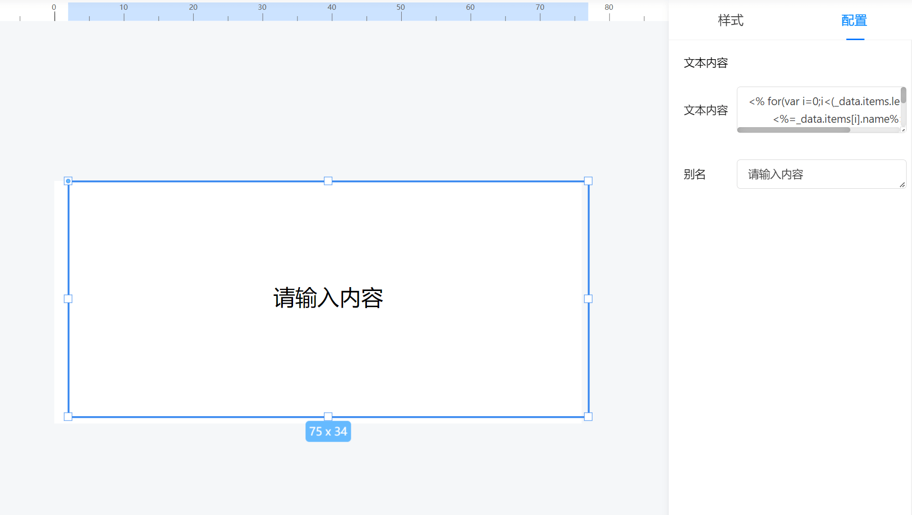 快手表格编辑模板