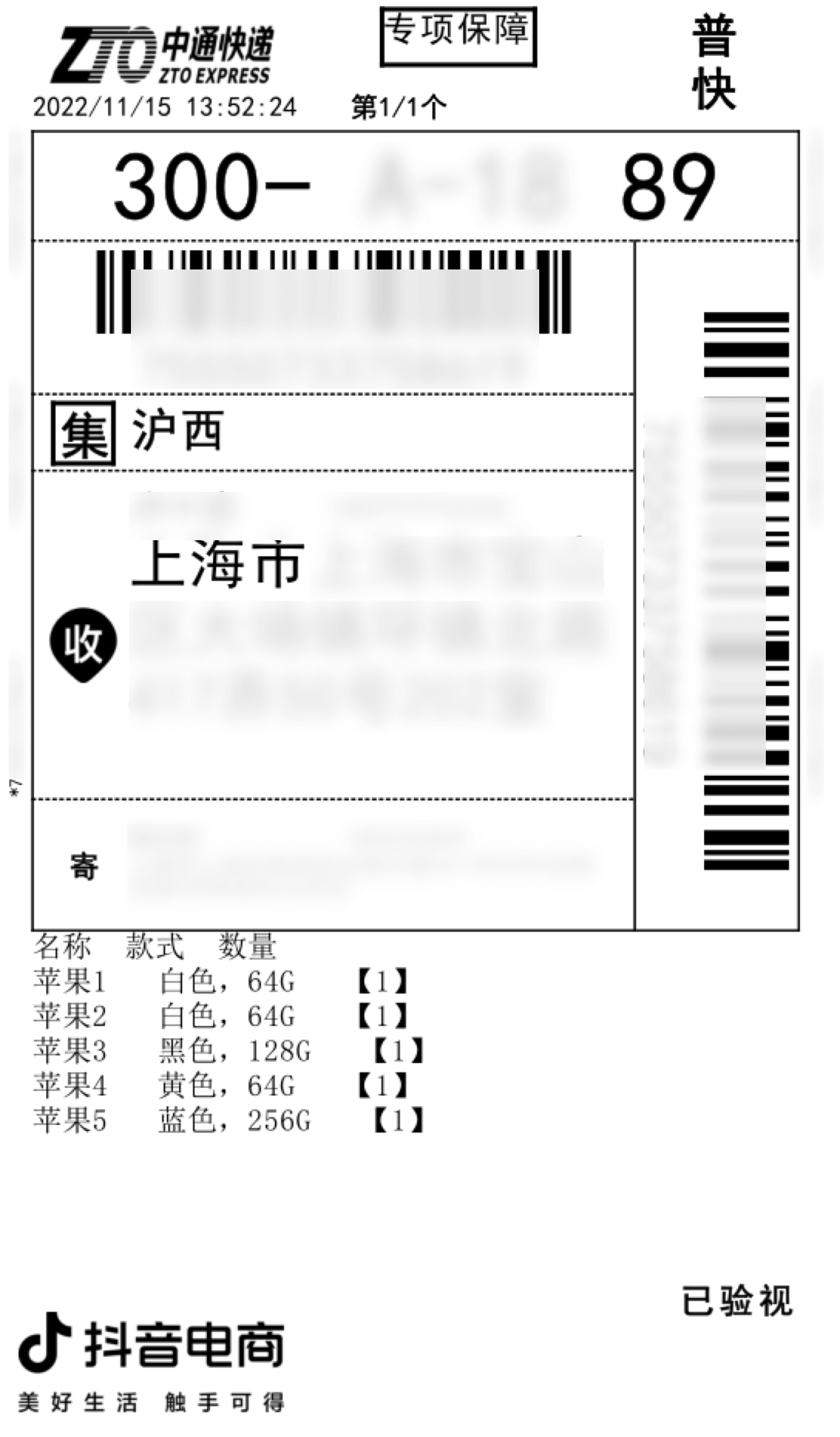 自定义表格效果展示