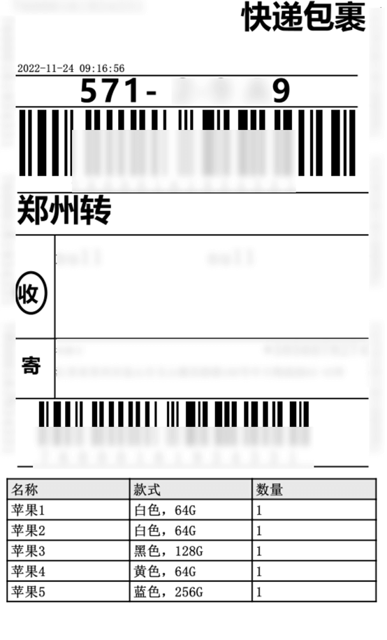 唯品会表格效果展示