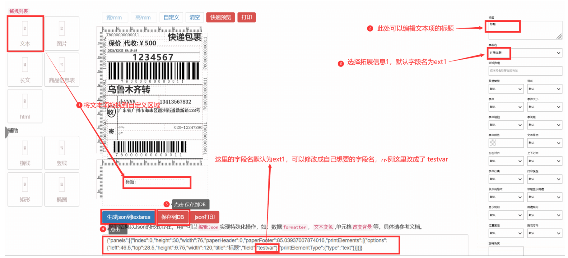 唯品会编辑模板