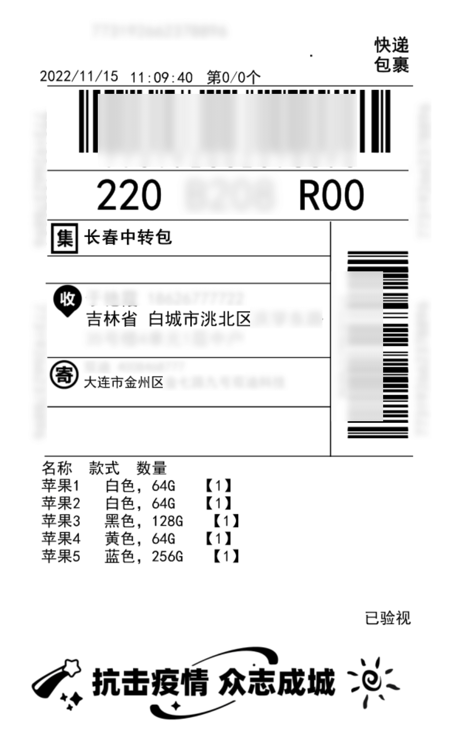 淘宝菜鸟效果展示