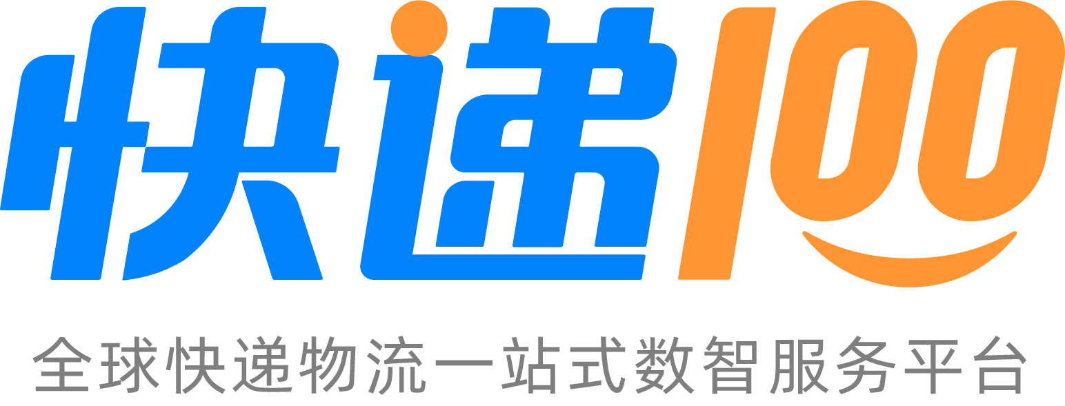 快递100
