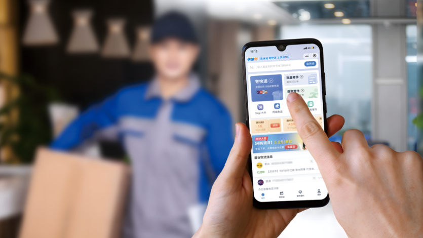 快递100 C端产品